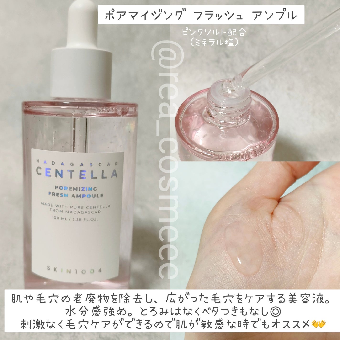 センテラ アンプル/SKIN1004/美容液を使ったクチコミ(5枚目)