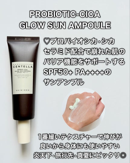 センテラ エアフィット サンクリーム プラス /SKIN1004/日焼け止めクリームを使ったクチコミ(8枚目)