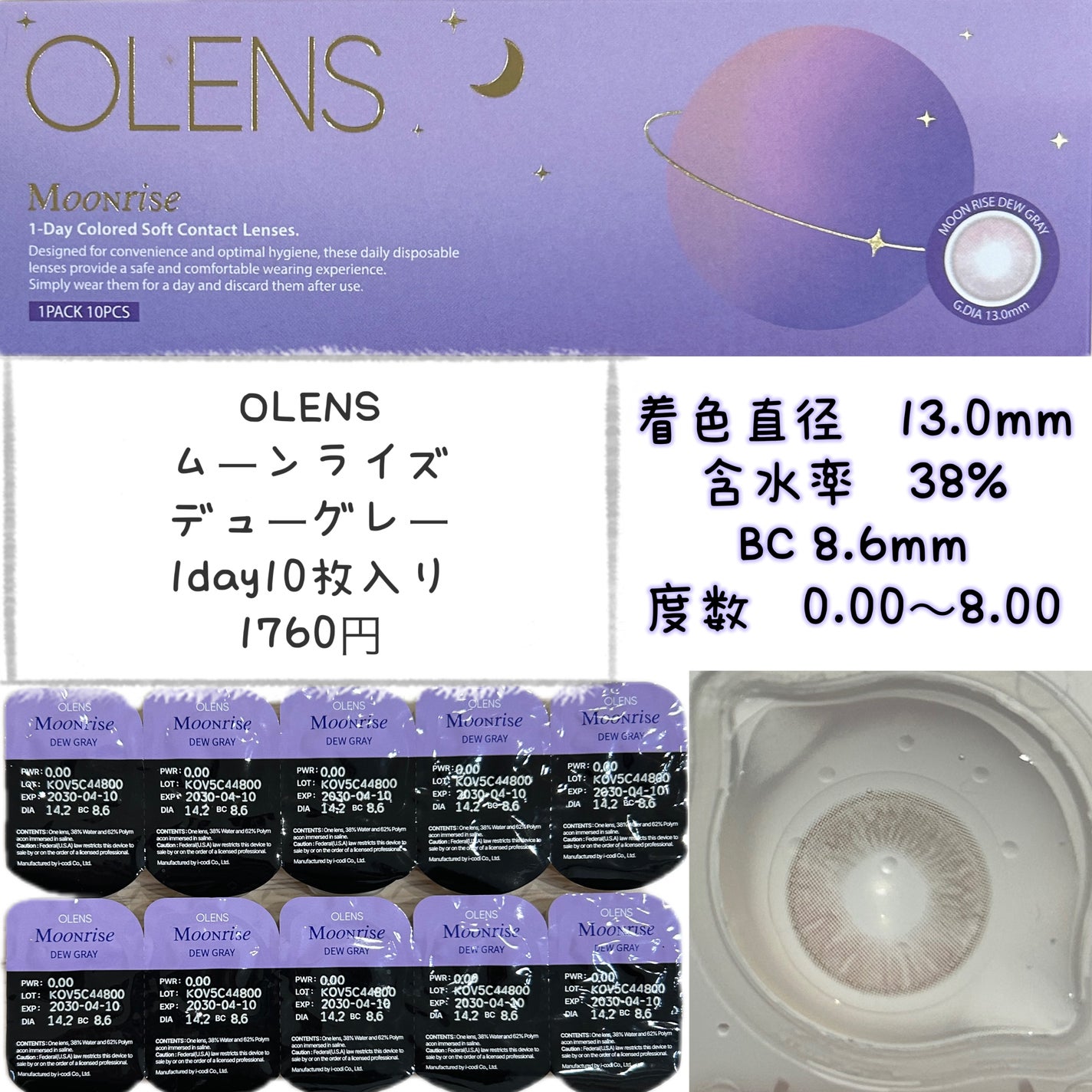 Moonrise 1day/OLENS/ワンデー(1DAY)カラコンを使ったクチコミ(2枚目)