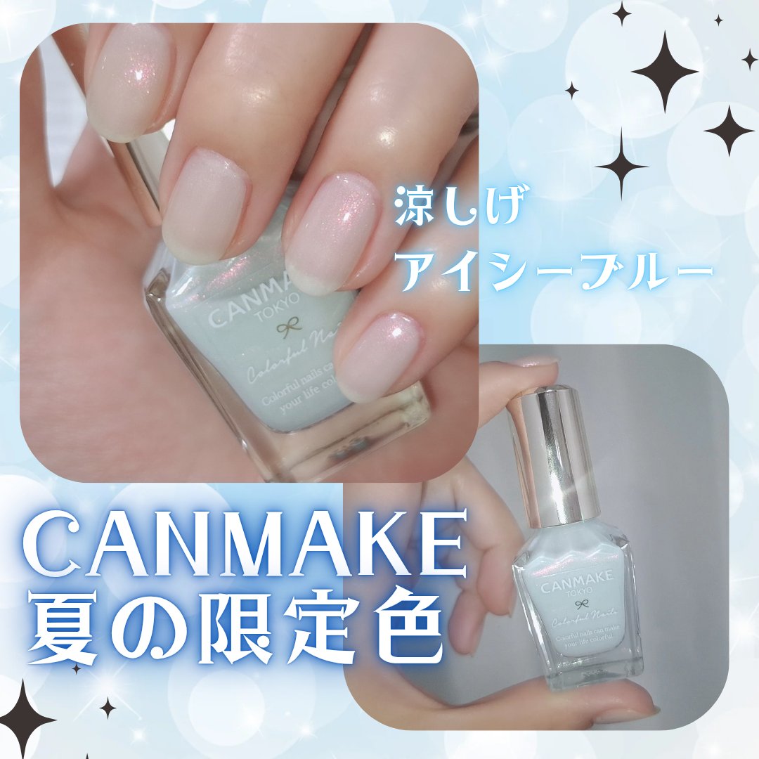 カラフルネイルズ/キャンメイク/マニキュアを使ったクチコミ（1枚目）