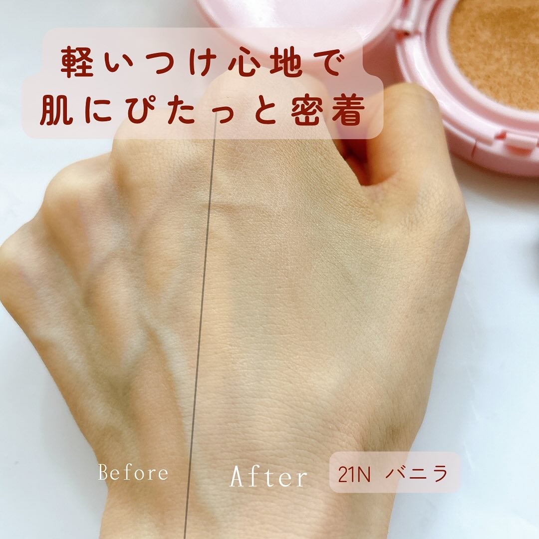 Make Me Fitting Cushion/Likebel/クッションファンデーションを使ったクチコミ(3枚目)