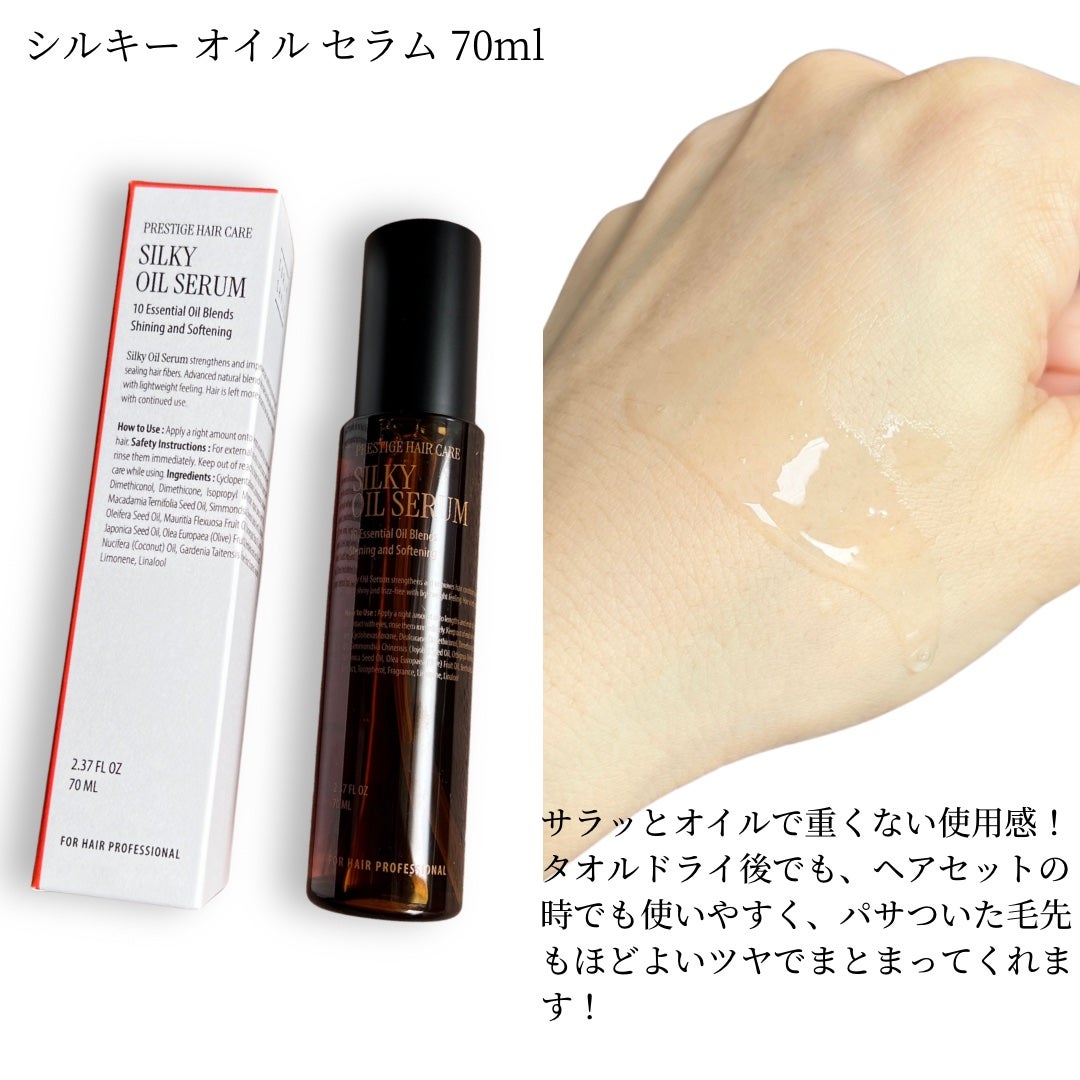 SILKY OIL SERUM/CULRY SHYLL/ヘアオイルを使ったクチコミ(2枚目)