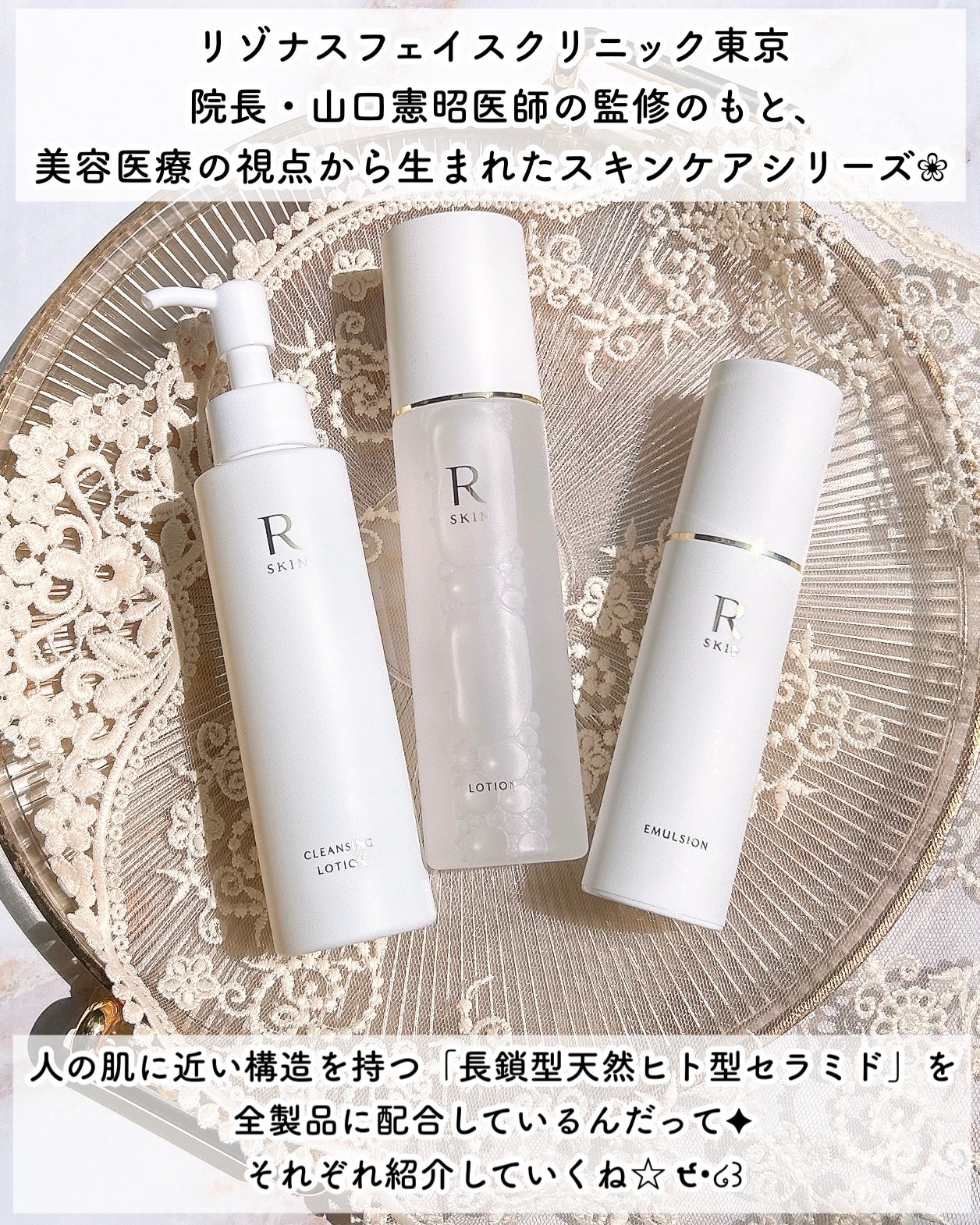 R SKIN クレンジングローション/RSKIN/クレンジングウォーターを使ったクチコミ(2枚目)