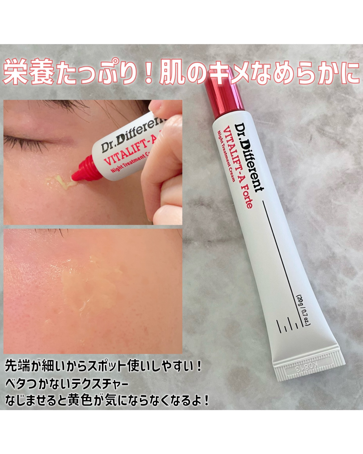 VITALIFT A forte/Dr.Different/フェイスクリームを使ったクチコミ（3枚目）
