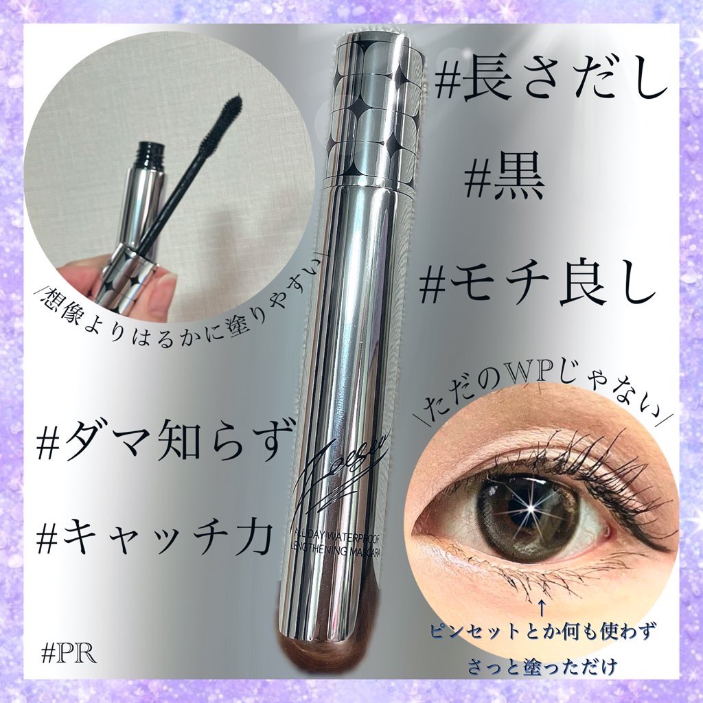 防水カーリングマスカラ/ZEESEA/マスカラを使ったクチコミ（3枚目）