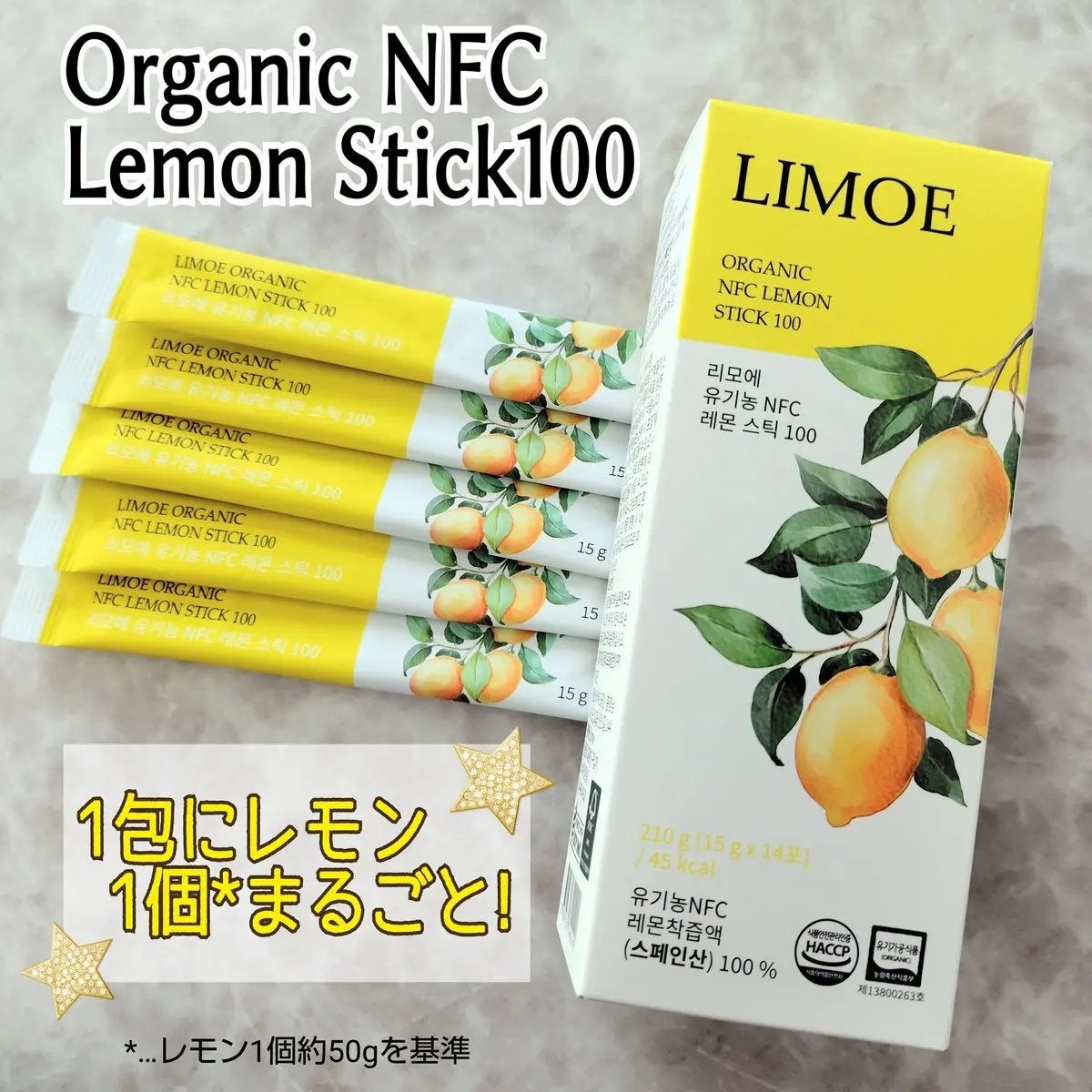 Organic NFC Lemon Stick 100/LIMOE /野菜ジュースを使ったクチコミ(1枚目)