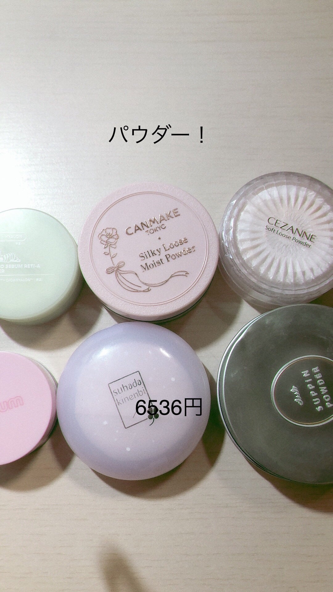 コスメオタ フォロバ on LIPS 「コスメの全額数えてみった!!!!ほかにもリクエストあったらコメ..」(4枚目)