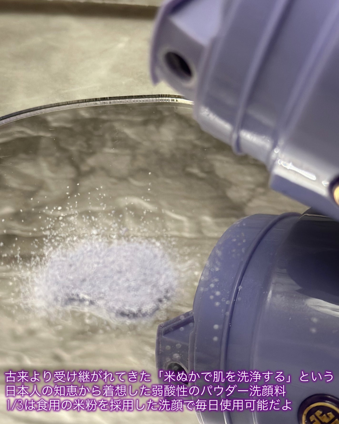 ライスポリッシュジェントル/タッチャ/洗顔パウダーを使ったクチコミ(3枚目)
