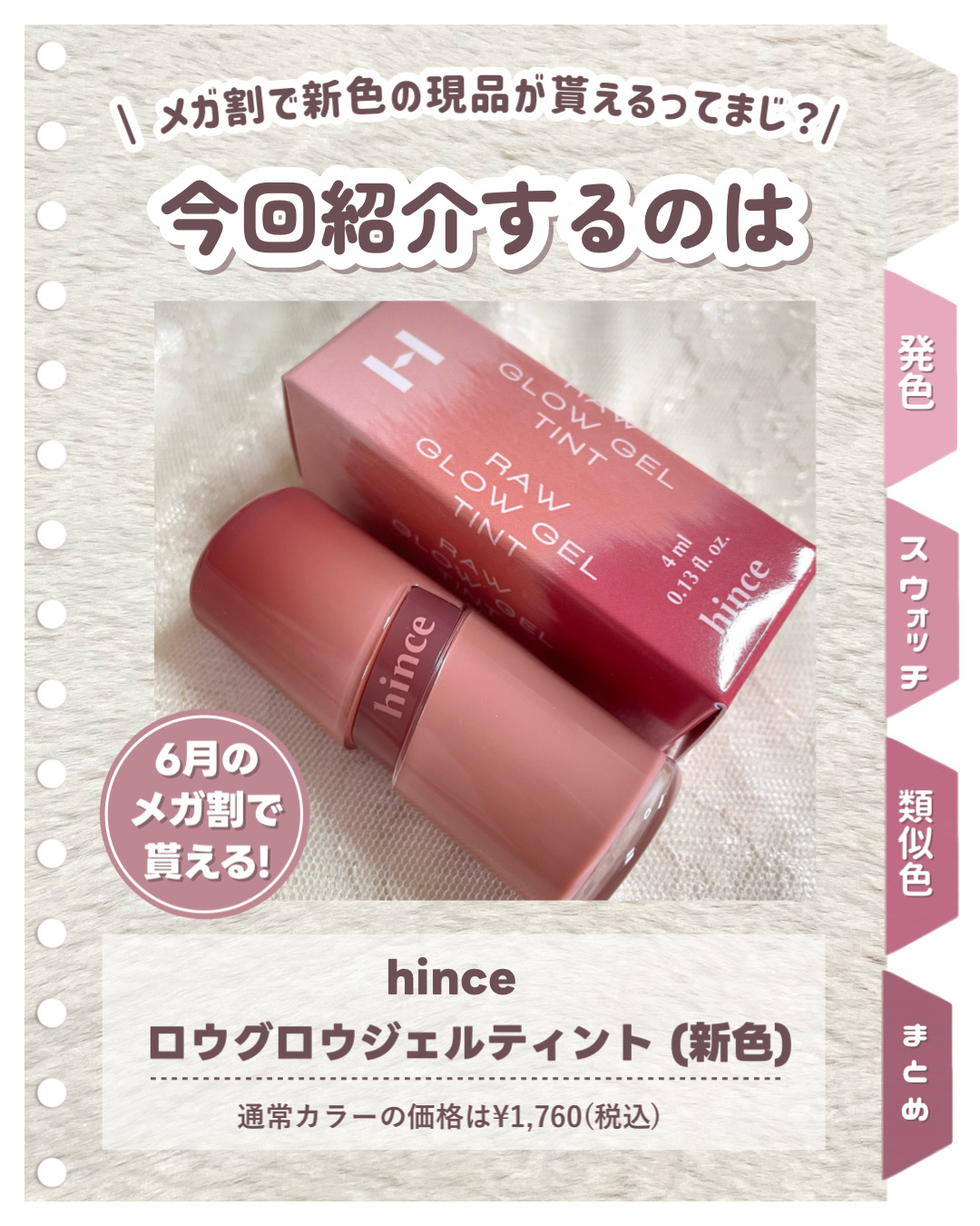 ロウグロウジェルティント/hince/リップティントを使ったクチコミ（2枚目）