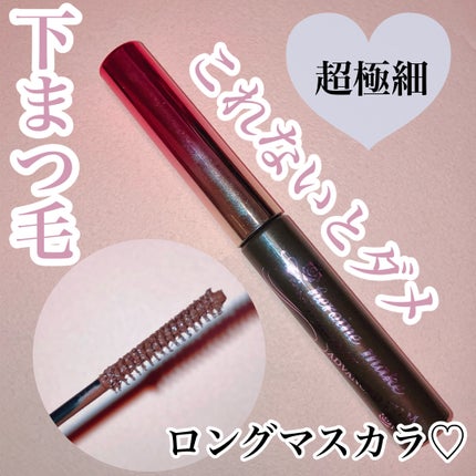 ãã€ã¯ããã¹ã«ã© ã¢ããã³ã¹ããã£ã«ã /ããã€ã³ã¡ã€ã¯/ãã¹ã«ã©ã䜿ã£ãã¯ãã³ãïŒ1æç®ïŒ