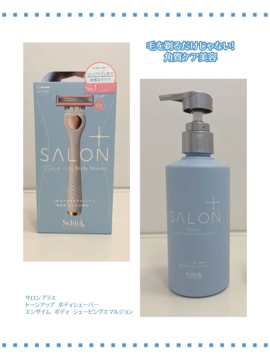 サロンプラス エンザイム ボディ シェービングエマルジョン/サロンプラス/ムダ毛ケアを使ったクチコミ（1枚目）