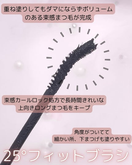 ブレンドベリー チアミー カール&キープ マスカラ WP/BLEND BERRY/マスカラを使ったクチコミ(3枚目)