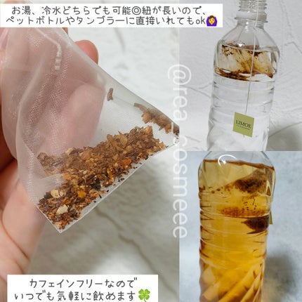 Life with Tea/LIMOE /美容ドリンクを使ったクチコミ(3枚目)