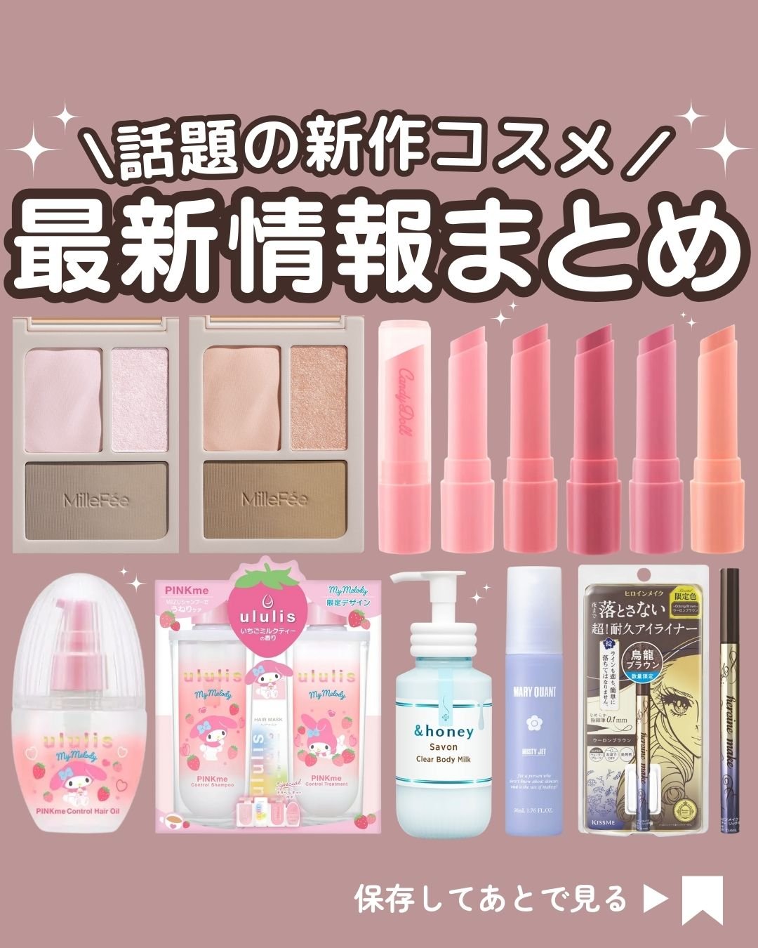 ウルリス マイメロディ　ピンクミー  コントロール　ヘアオイル/ululis/ヘアオイルを使ったクチコミ（1枚目）