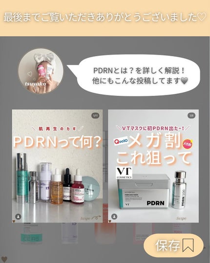 つや子 on LIPS 「いつも見ていただきありがとうございます🥰他の投稿はこちらから▷..」(9枚目)