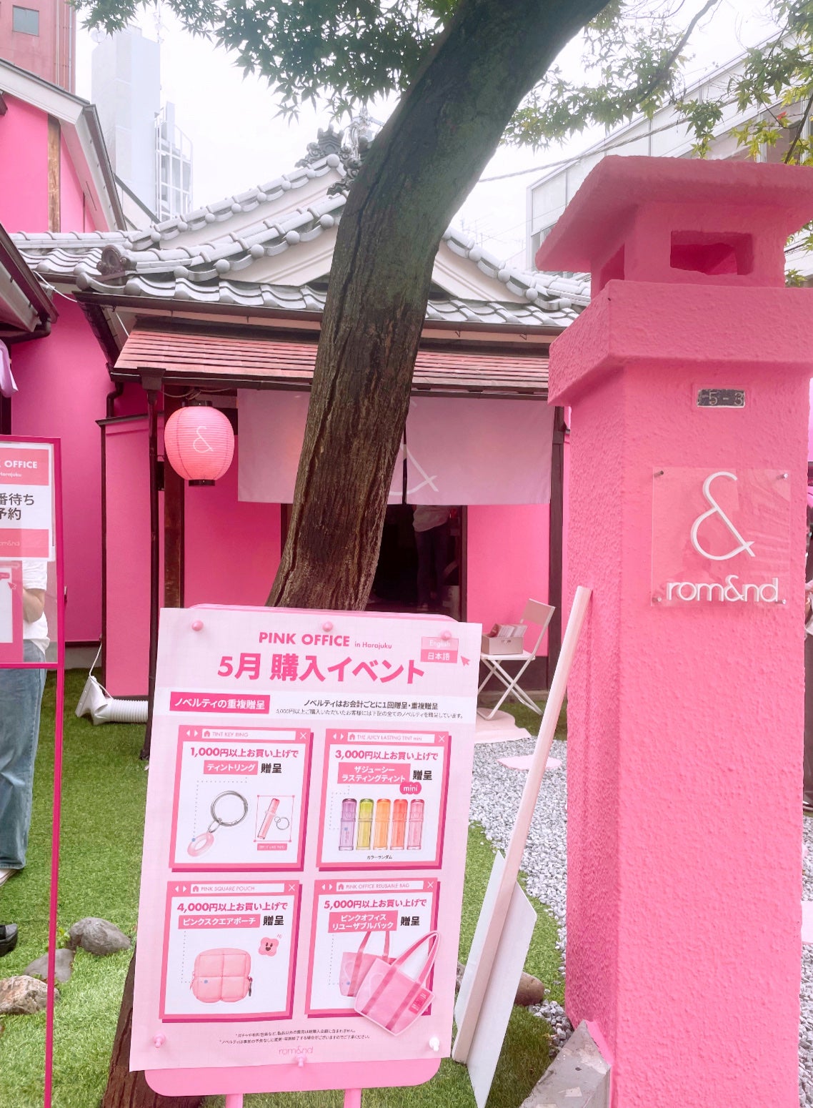 どらどん on LIPS 「ロムアンドのピンクオフィス行ってきました!ほんっとにかわいかっ..」(1枚目)