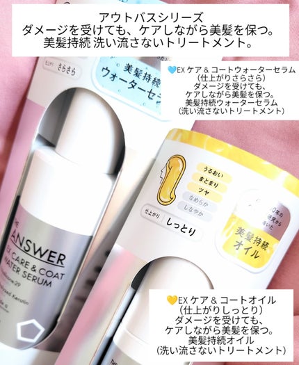 THE ANSWER スーパーラメラシャンプー/THE ANSWER/市販シャンプーを使ったクチコミ(4枚目)
