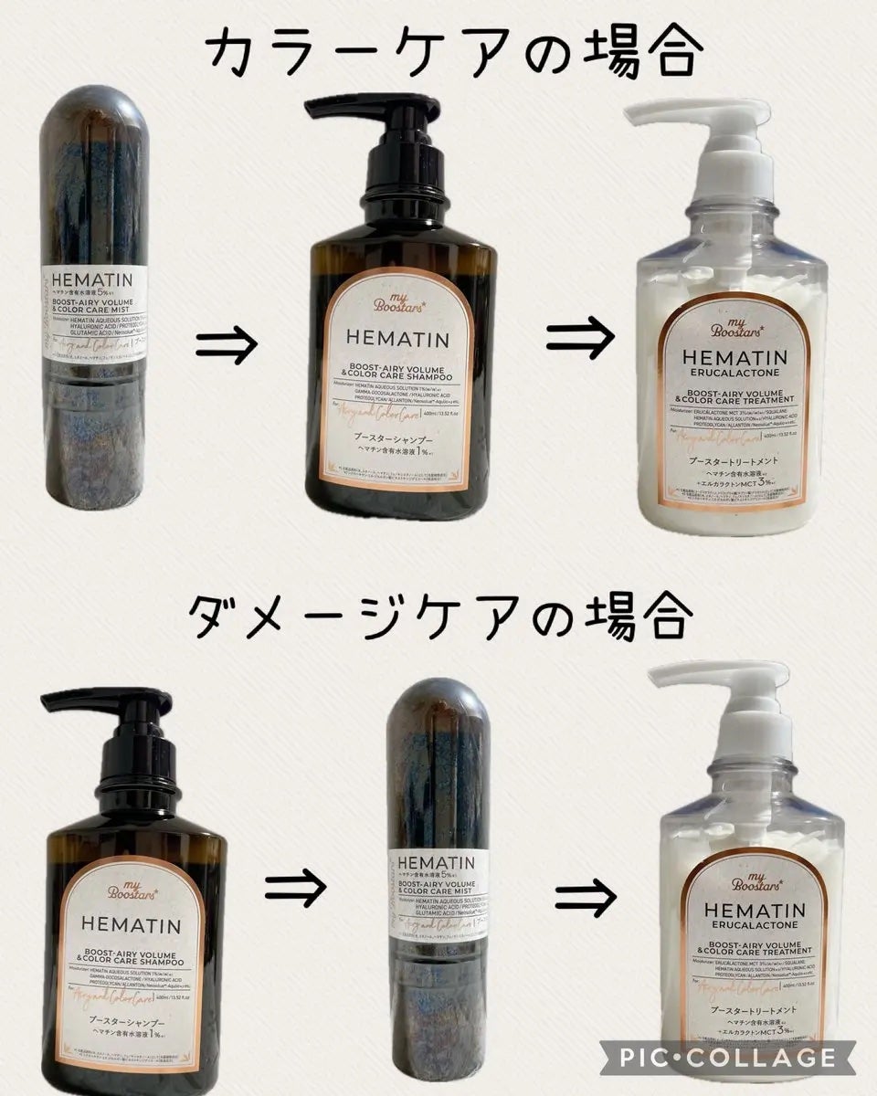 ヘマチン ブースター シャンプー /トリートメント ペアー&ムスクの香り/マイブースターズ/市販シャンプーを使ったクチコミ(2枚目)