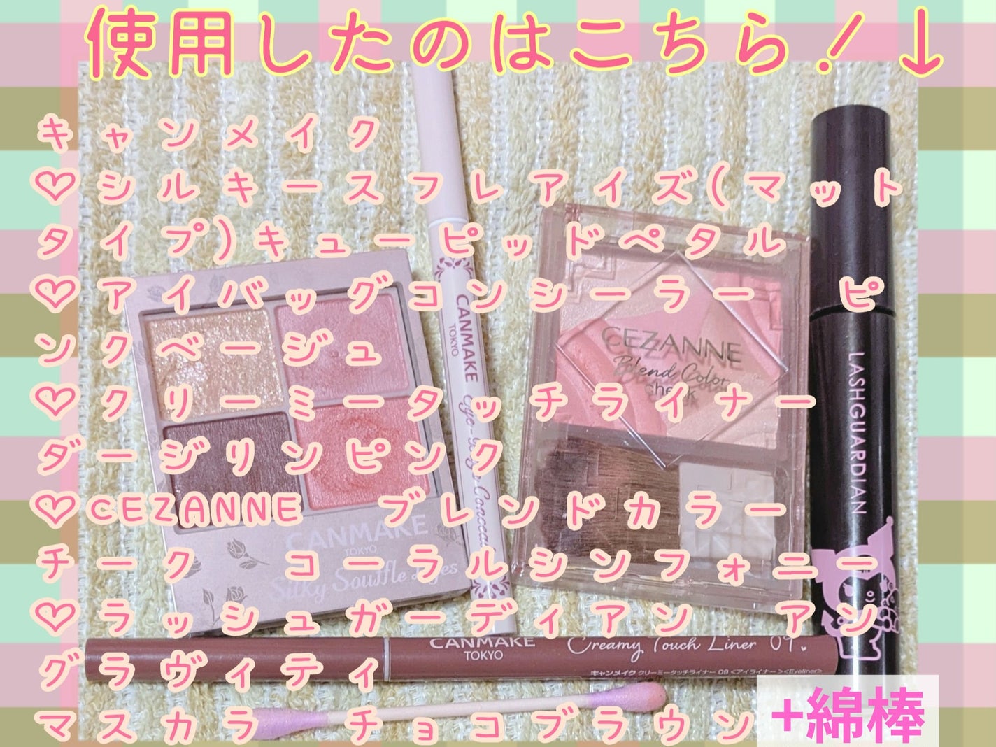 クリーミータッチライナー/キャンメイク/ジェルアイライナーを使ったクチコミ(2枚目)