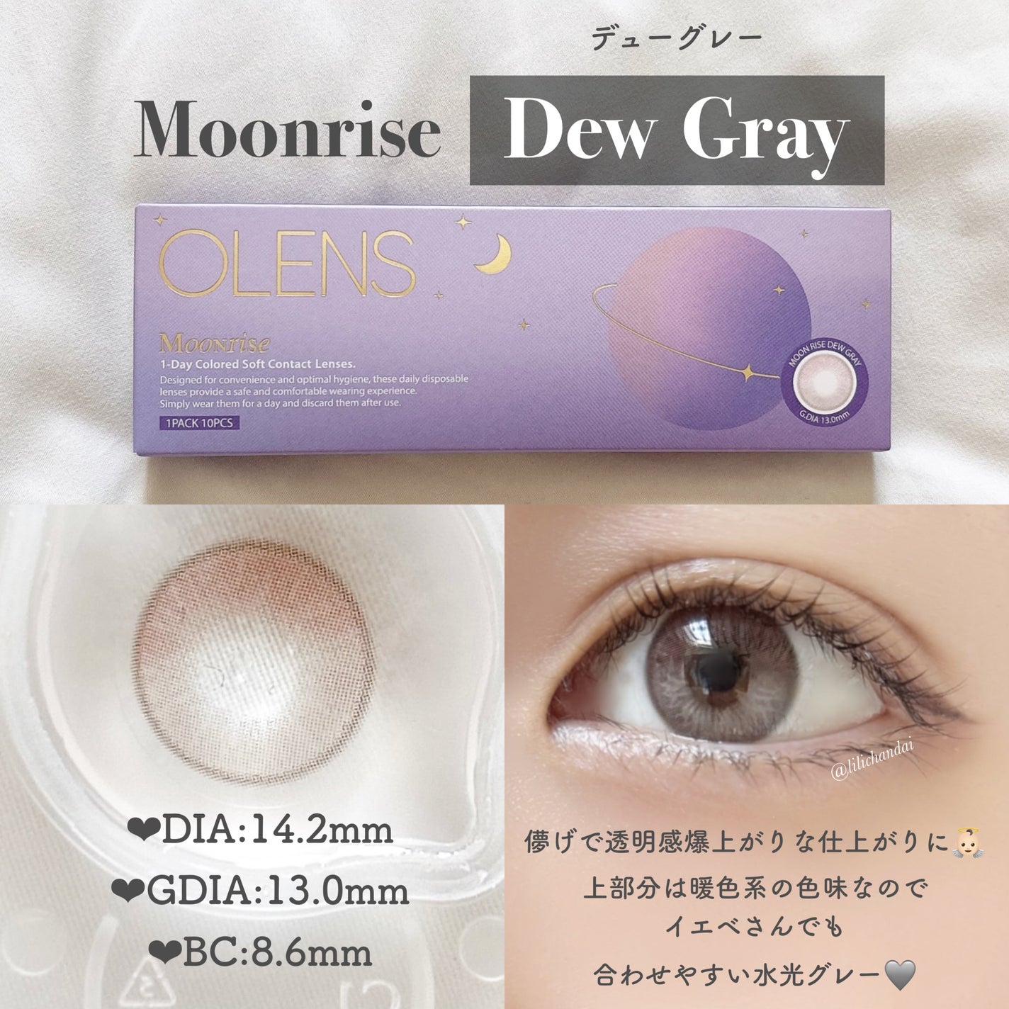 Moonrise 1day/OLENS/ワンデー(1DAY)カラコンを使ったクチコミ(5枚目)
