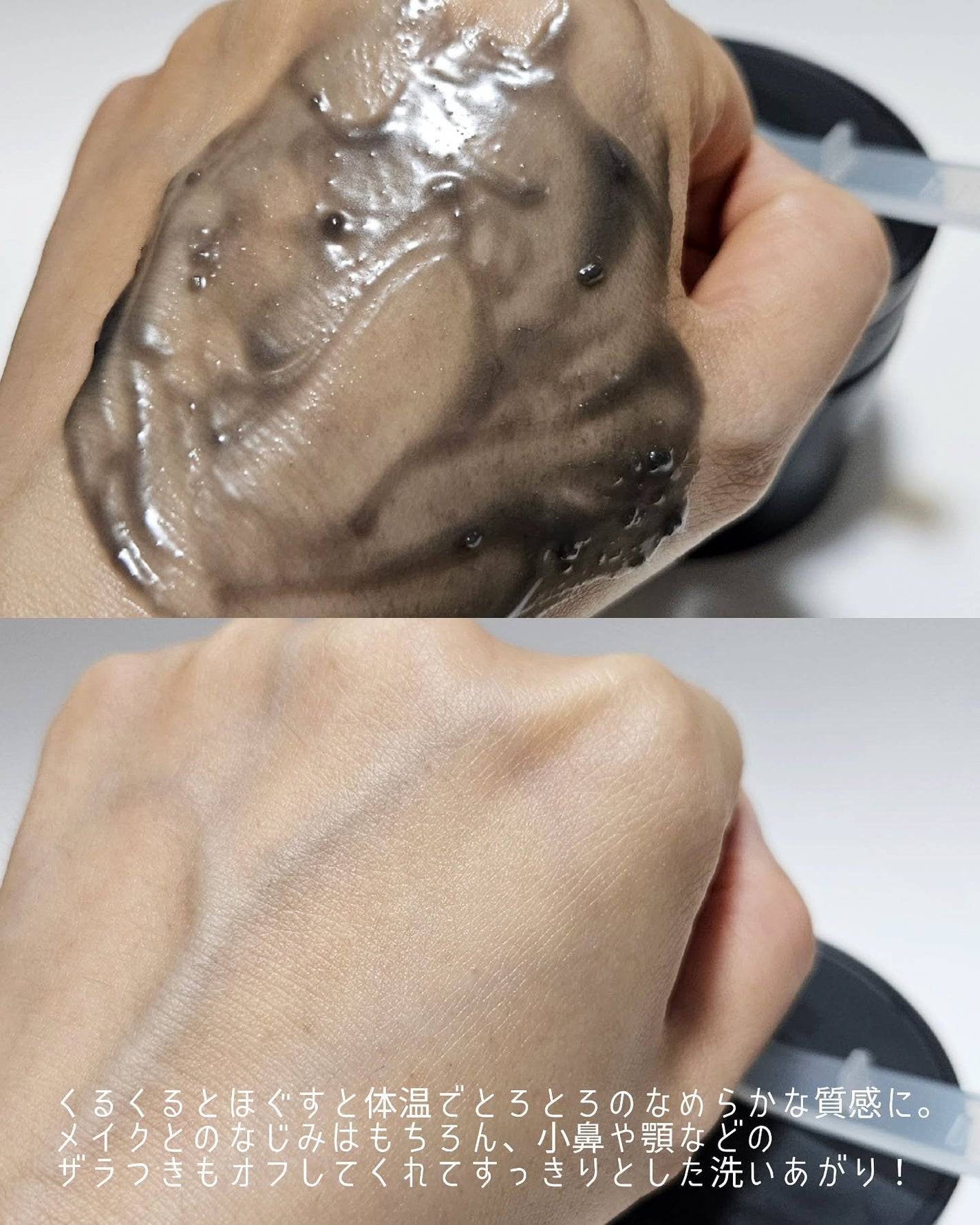 ルルルンクレンジング トーニングバーム CLEAR BLACK/ルルルン/クレンジングバームを使ったクチコミ(3枚目)