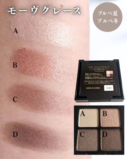 アイシャドウパレット/MIRIMU/アイシャドウパレットを使ったクチコミ(4枚目)