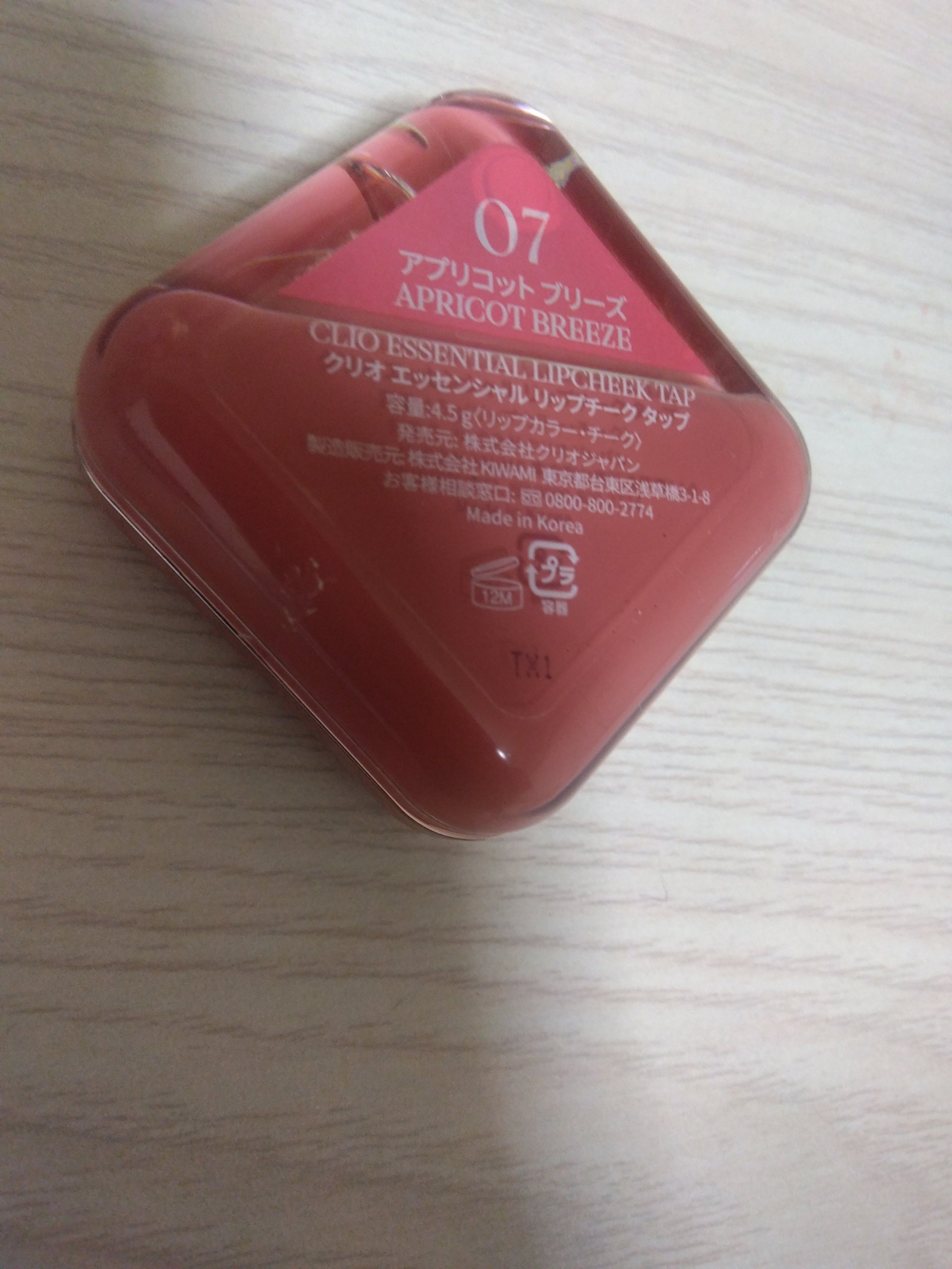 エッセンシャル リップチーク タップ/CLIO/ジェル・クリームチークを使ったクチコミ（2枚目）
