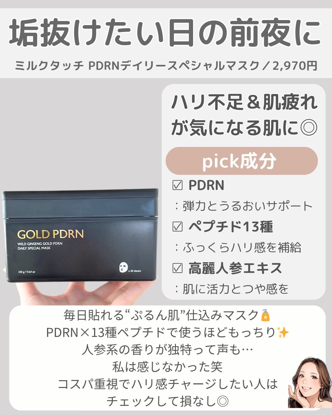 レチノールインテンシブ アドバンスドトリプルアクションアイクリーム/SOME BY MI/アイケア・アイクリームを使ったクチコミ(8枚目)