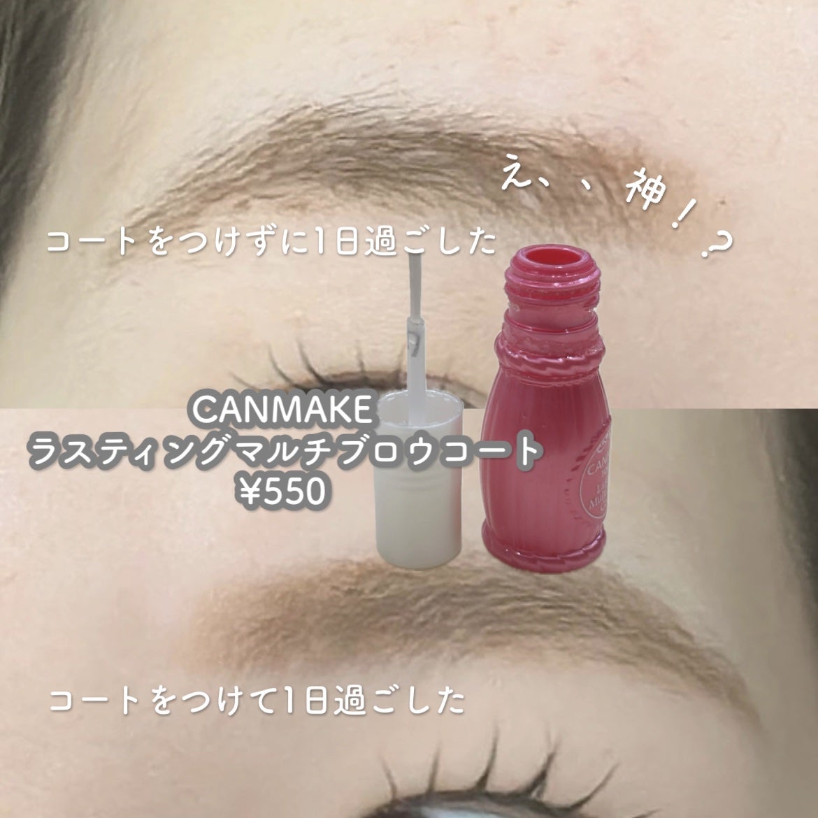 ラスティングマルチブロウコート/キャンメイク/アイブロウコートを使ったクチコミ(2枚目)