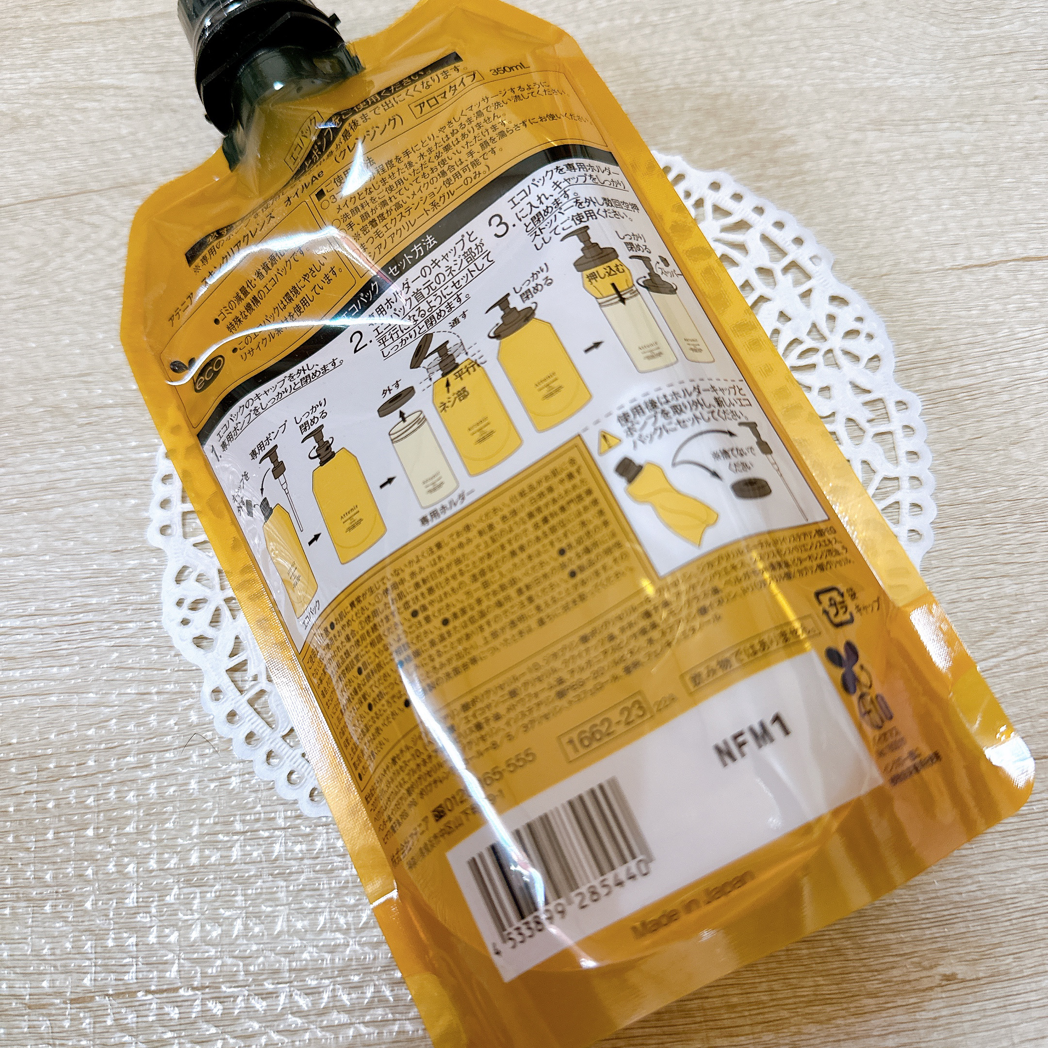 スキンクリア クレンズ オイル ＜アロマタイプ＞/アテニア/オイルクレンジングを使ったクチコミ（3枚目）