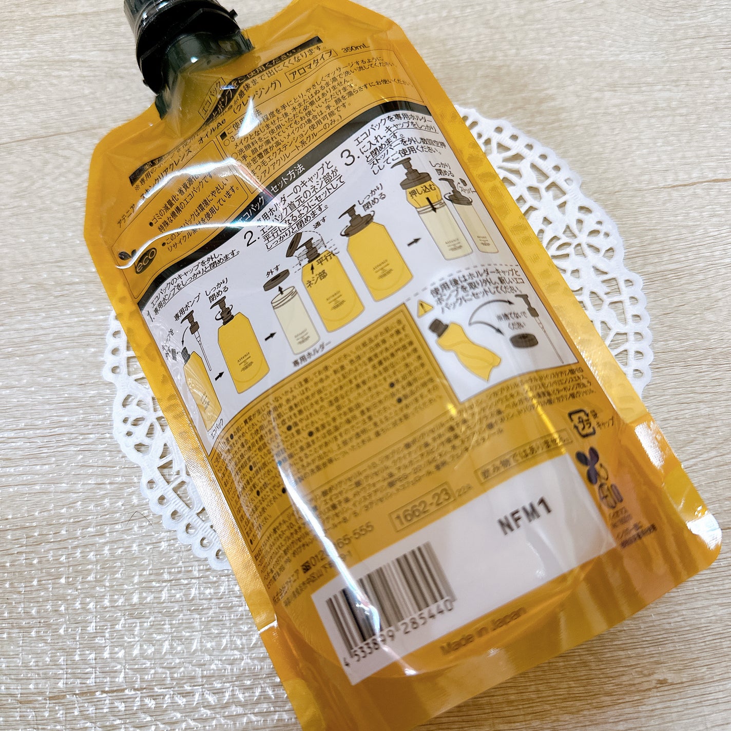 スキンクリア クレンズ オイル <アロマタイプ>/アテニア/オイルクレンジングを使ったクチコミ(3枚目)