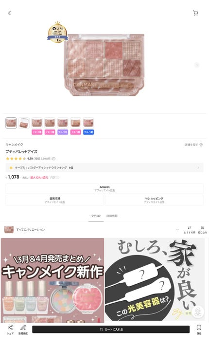 を使ったクチコミ(1枚目)