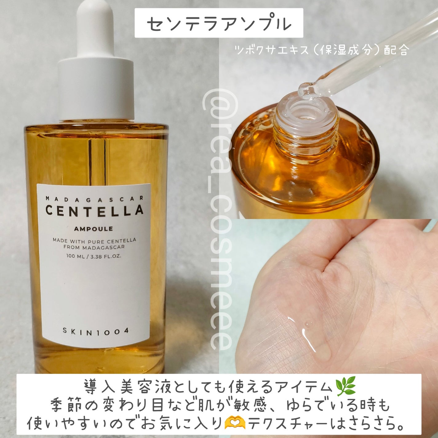 センテラ アンプル/SKIN1004/美容液を使ったクチコミ(2枚目)