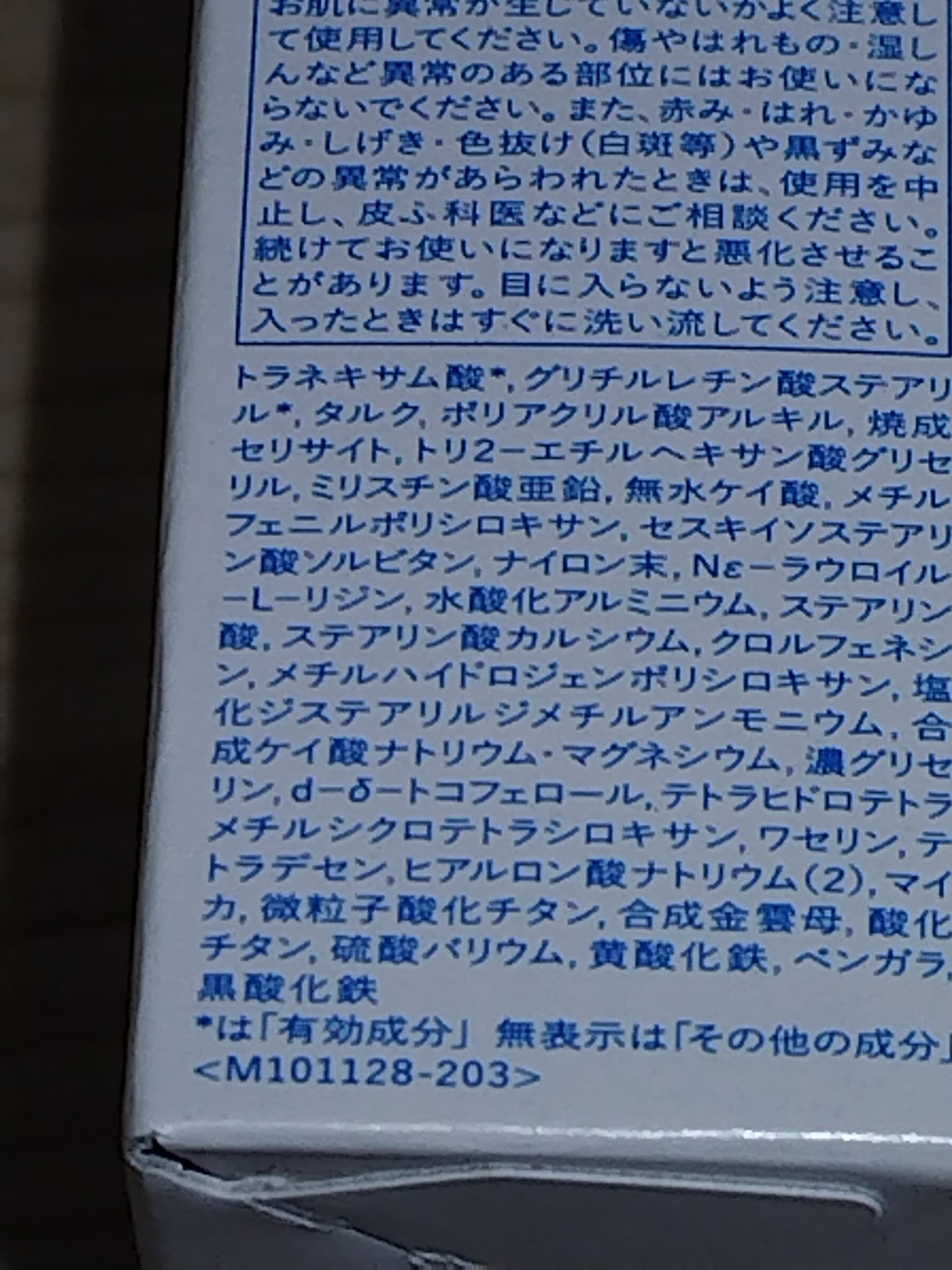 薬用フェイスプロテクトパウダー/IHADA/プレストパウダーを使ったクチコミ（2枚目）