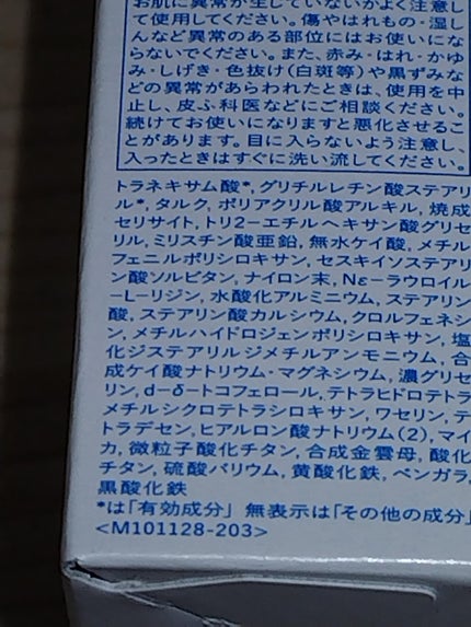 薬用フェイスプロテクトパウダー/IHADA/プレストパウダーを使ったクチコミ(2枚目)