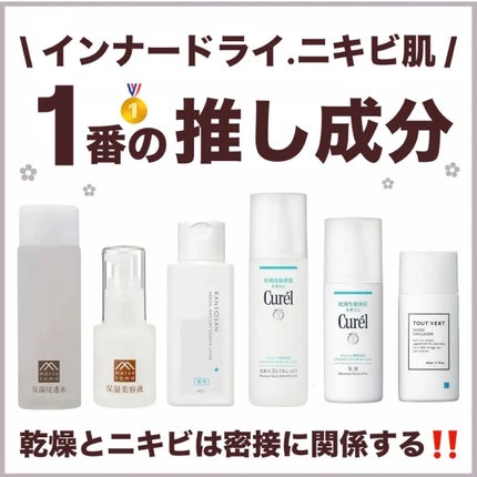 潤浸保湿 フェイスクリーム/キュレル/フェイスクリームを使ったクチコミ(1枚目)