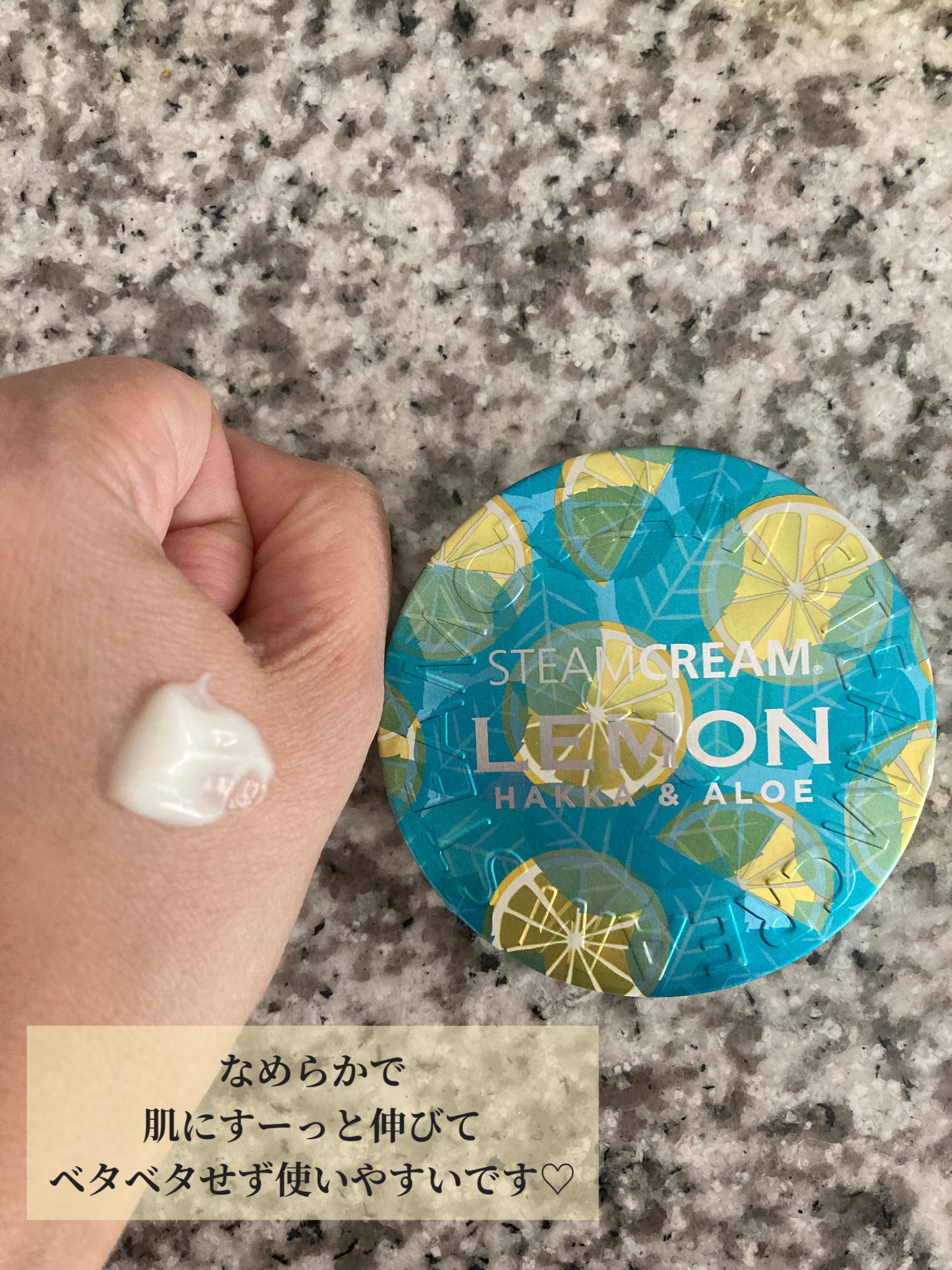 スチームクリーム ハッカ＆アロエ レモン/STEAMCREAM/ボディクリームを使ったクチコミ（3枚目）
