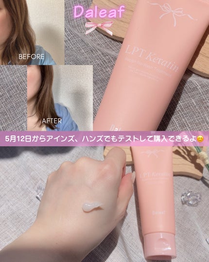 LPTケラチンリペア ノーウォッシュトリートメント/Daleaf/アウトバストリートメントを使ったクチコミ(3枚目)