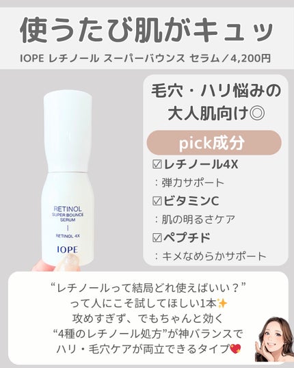 レチノールインテンシブ アドバンスドトリプルアクションアイクリーム/SOME BY MI/アイケア・アイクリームを使ったクチコミ(5枚目)