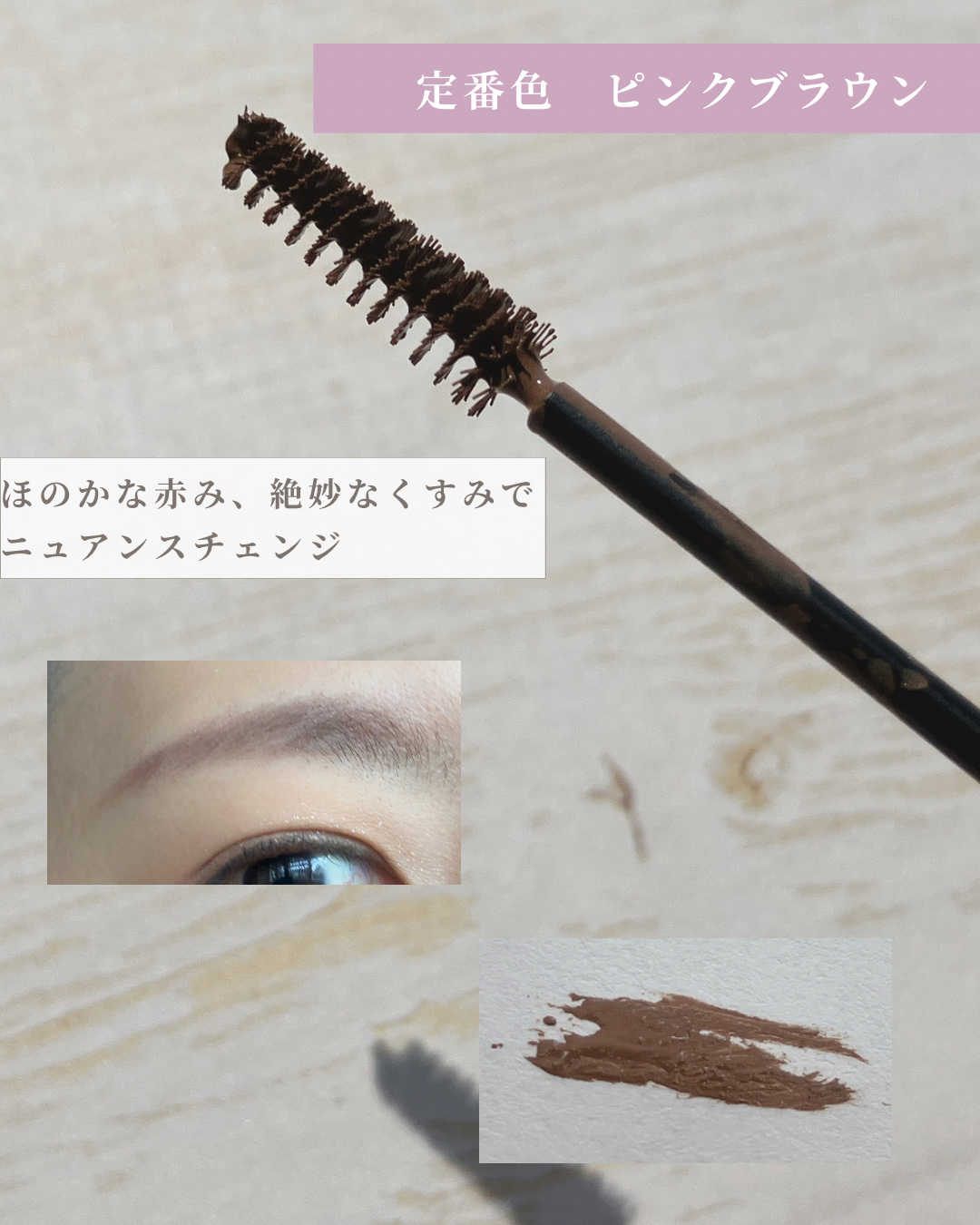 フィルム眉カラー/デジャヴュ/眉マスカラを使ったクチコミ（3枚目）