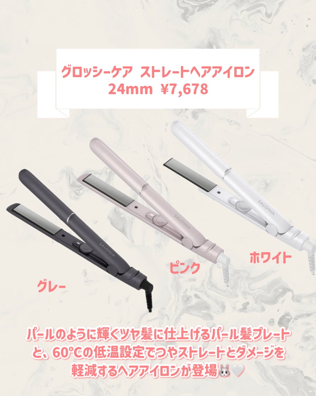 グロッシーケア ストレートヘアアイロン ピンク（24mm）/SALONIA/ストレートアイロンを使ったクチコミ（2枚目）