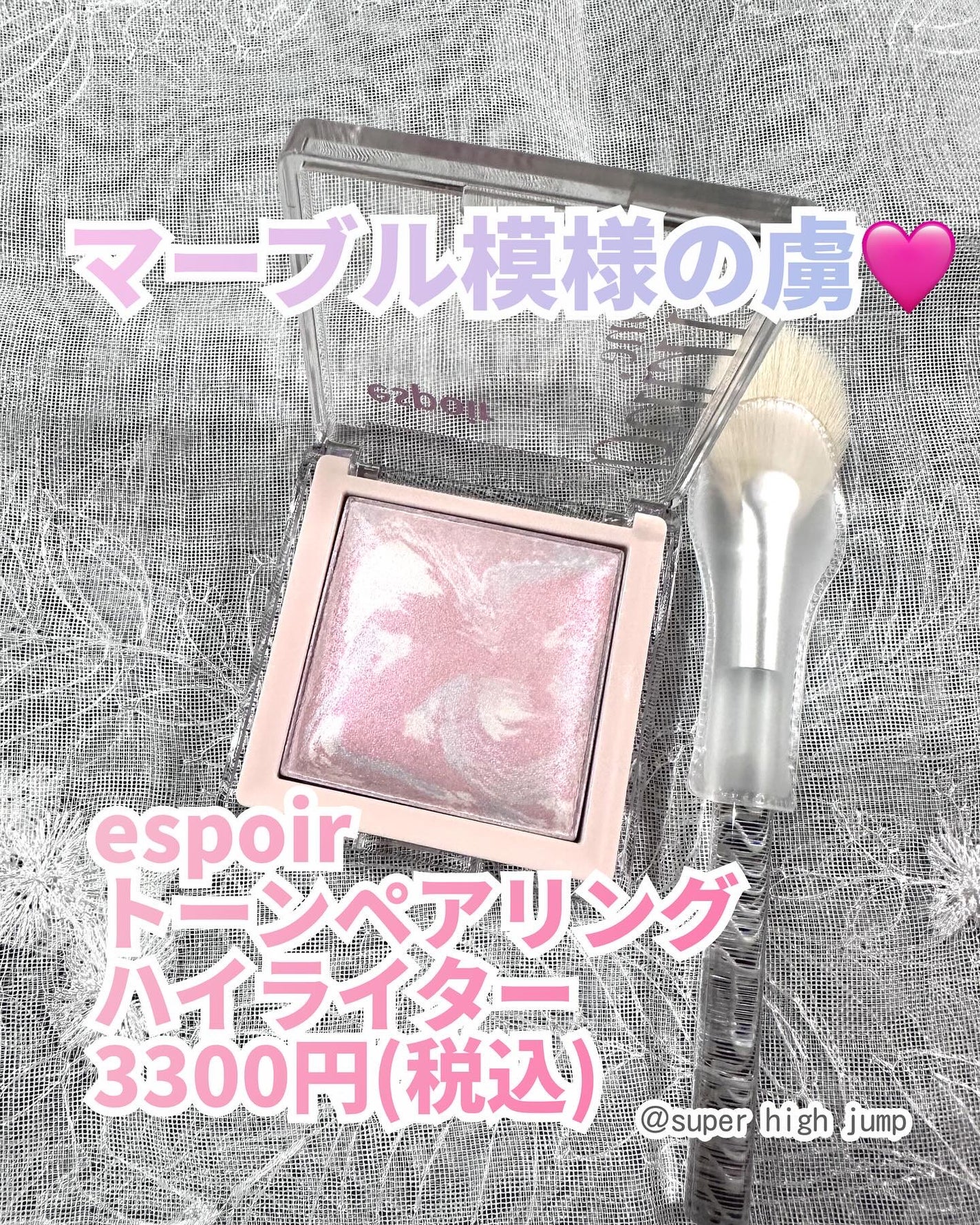 トーンペアリングハイライター/espoir/ハイライト・シェーディングを使ったクチコミ(1枚目)