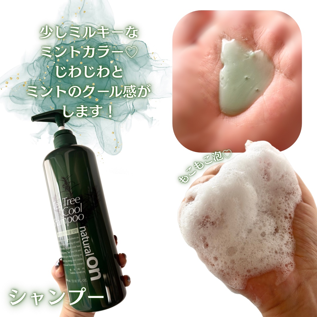 ナチュラルオンティツリークール シャンプー+トリートメント/デンギモリ/市販シャンプーを使ったクチコミ（3枚目）