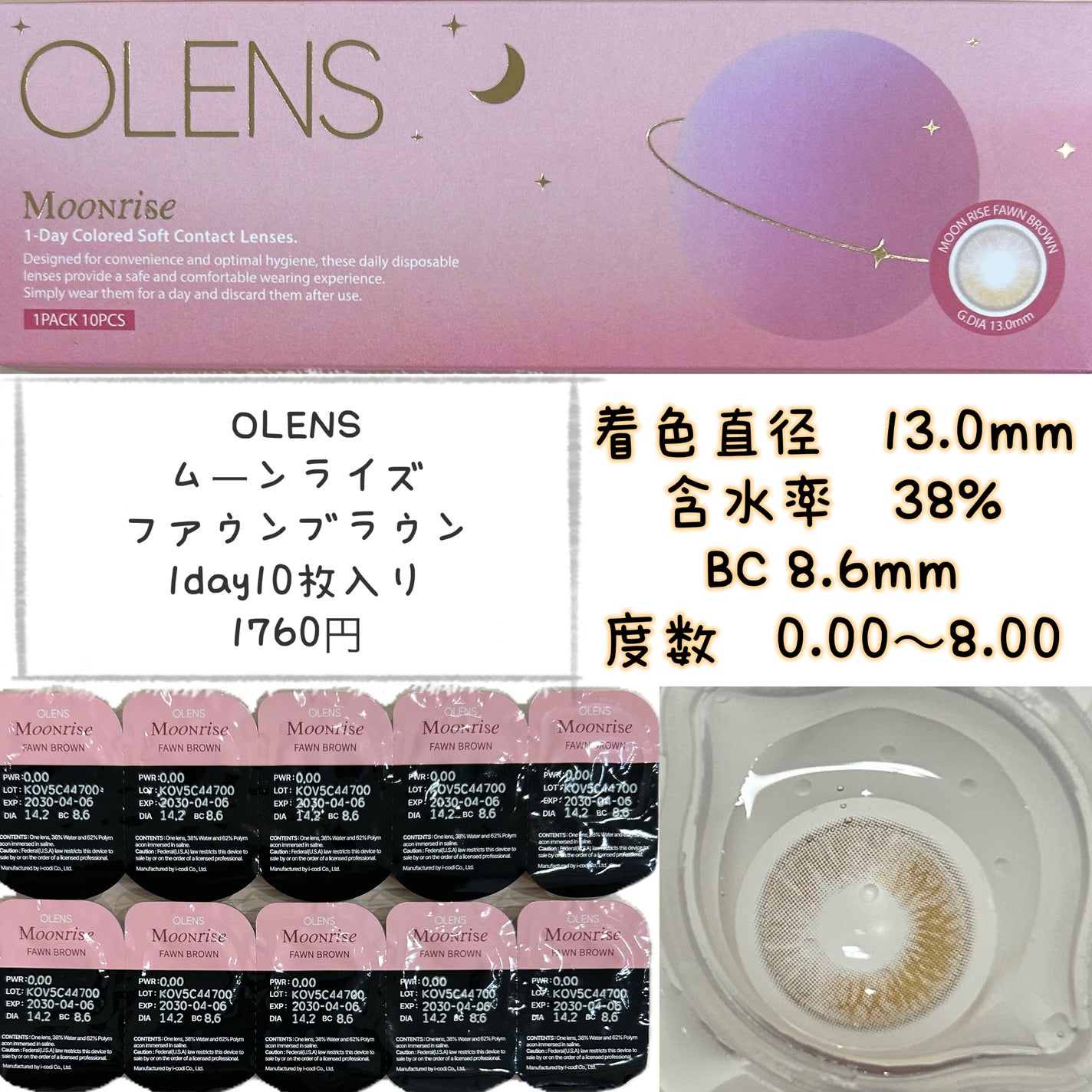 Moonrise 1day/OLENS/ワンデー(1DAY)カラコンを使ったクチコミ(4枚目)