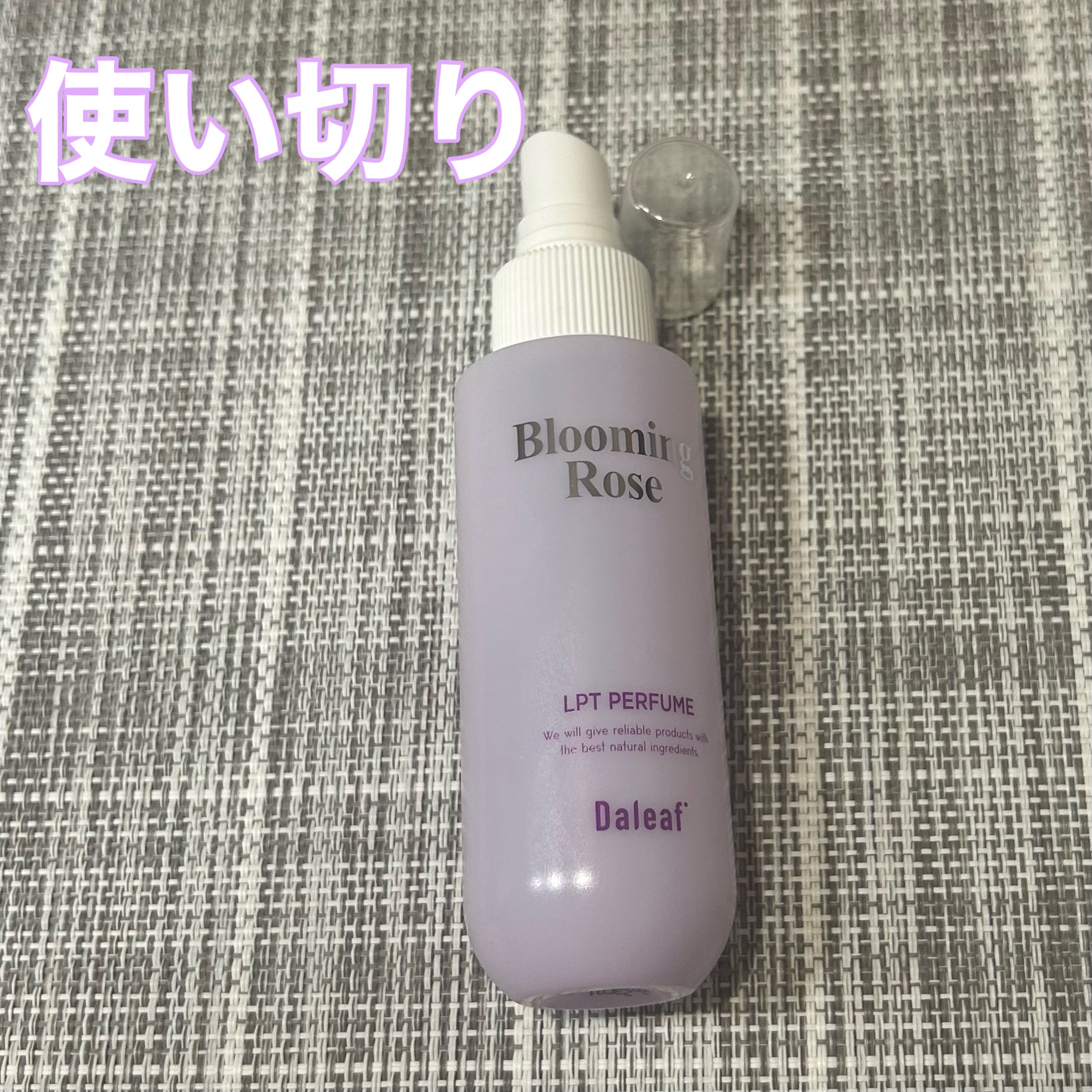 ひゆまゆ フォロバしますのクチコミ「
ダリーフ
パフュームヘアパックインミスト ブルーミングローズ
購入品
香りは強めだけどそこま.....」（1枚目）