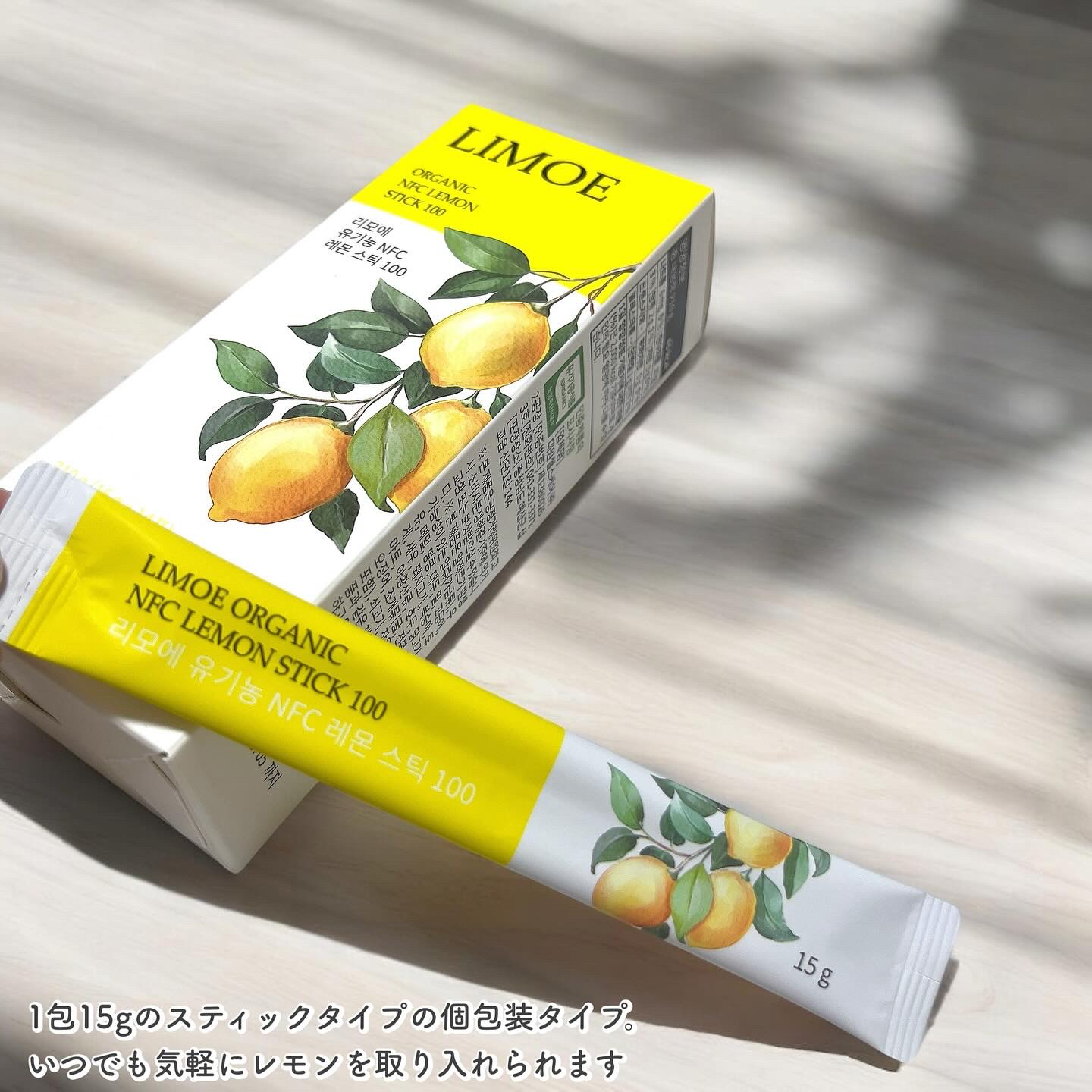 Organic NFC Lemon Stick 100/LIMOE /野菜ジュースを使ったクチコミ（2枚目）