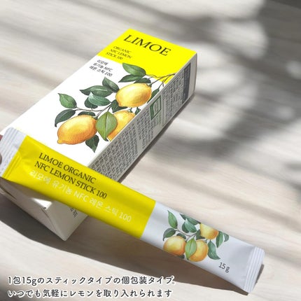Organic NFC Lemon Stick 100/LIMOE /野菜ジュースを使ったクチコミ(2枚目)
