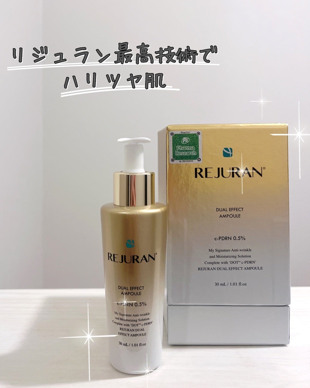 REJURAN デュアルエフェクトアンプル 30ml/REJURAN COSMETICS/美容液を使ったクチコミ(1枚目)