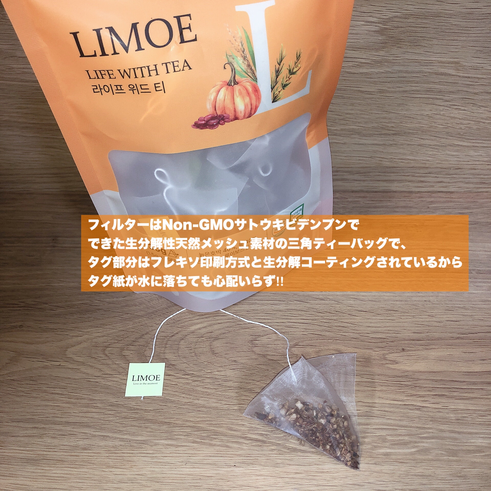 Life with Tea/LIMOE /美容ドリンクを使ったクチコミ（2枚目）