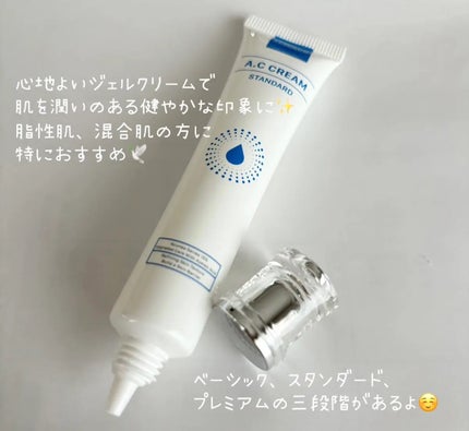 ACクリーム/LEPOREM/フェイスクリームを使ったクチコミ(2枚目)